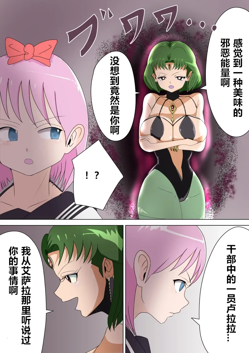 Aku no Onna Kanbu Rulala no Sasoi ~Pure Pink Akuochi~ Fhentai - Page 10