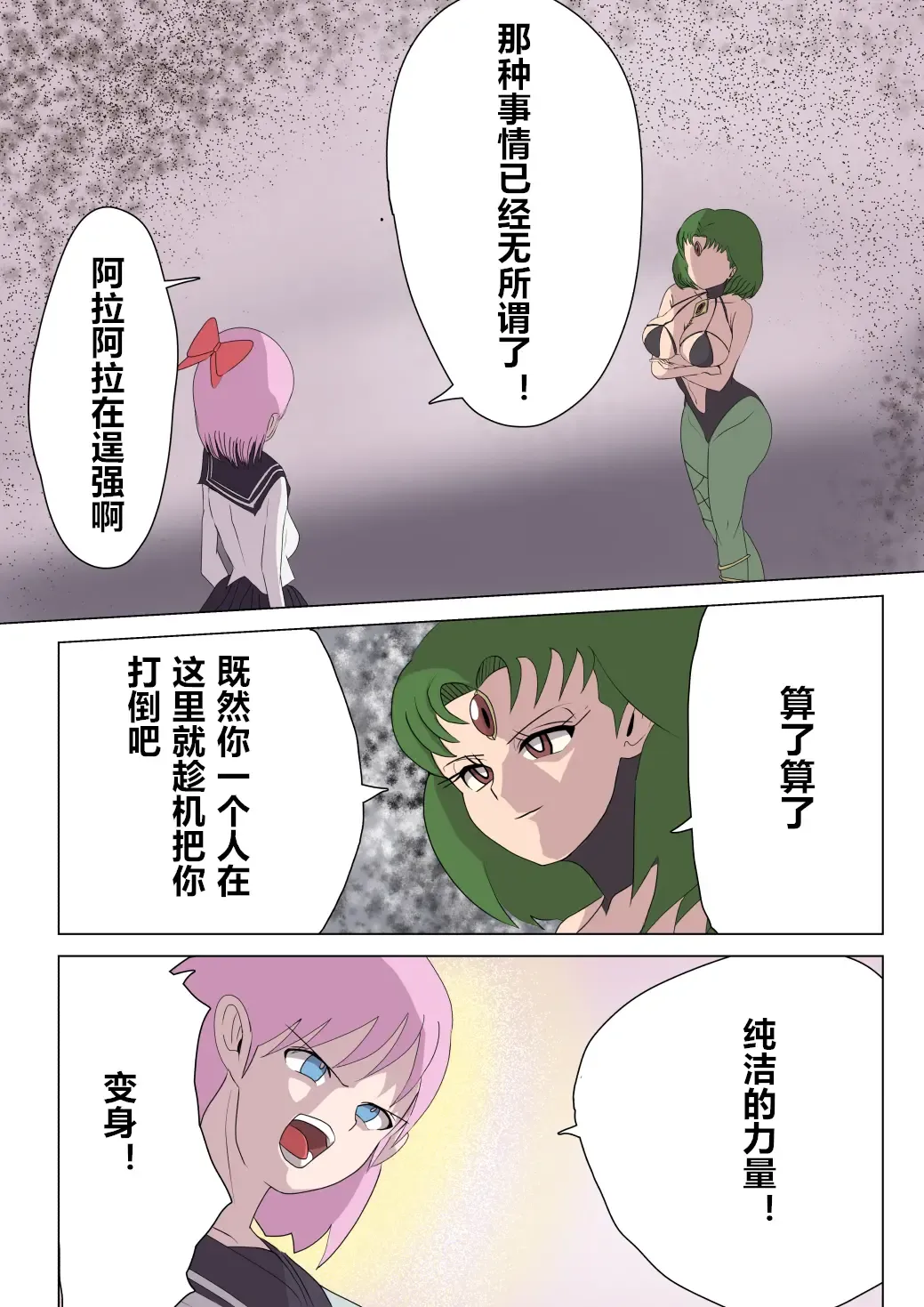 Aku no Onna Kanbu Rulala no Sasoi ~Pure Pink Akuochi~ Fhentai - Page 11