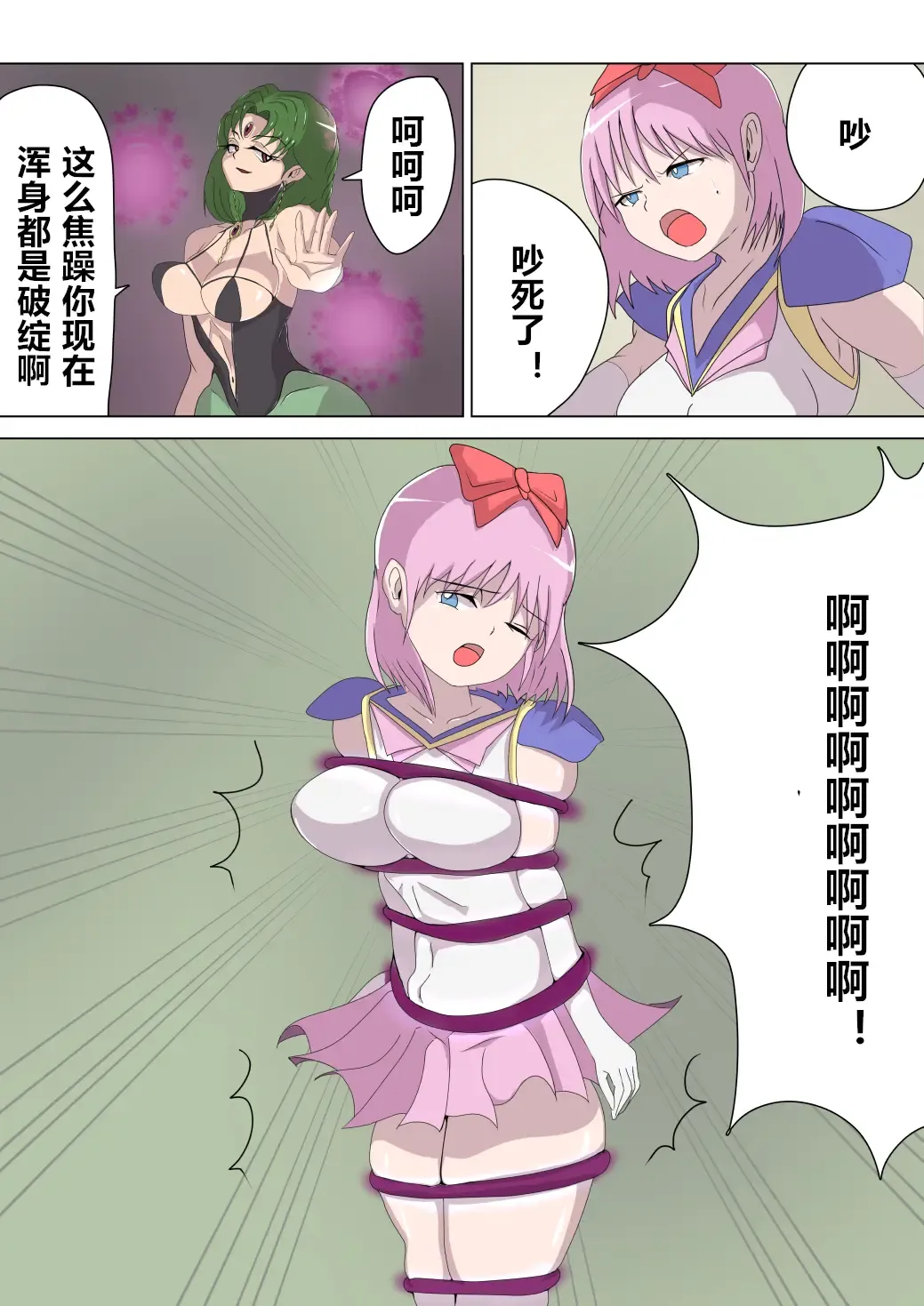 Aku no Onna Kanbu Rulala no Sasoi ~Pure Pink Akuochi~ Fhentai - Page 14