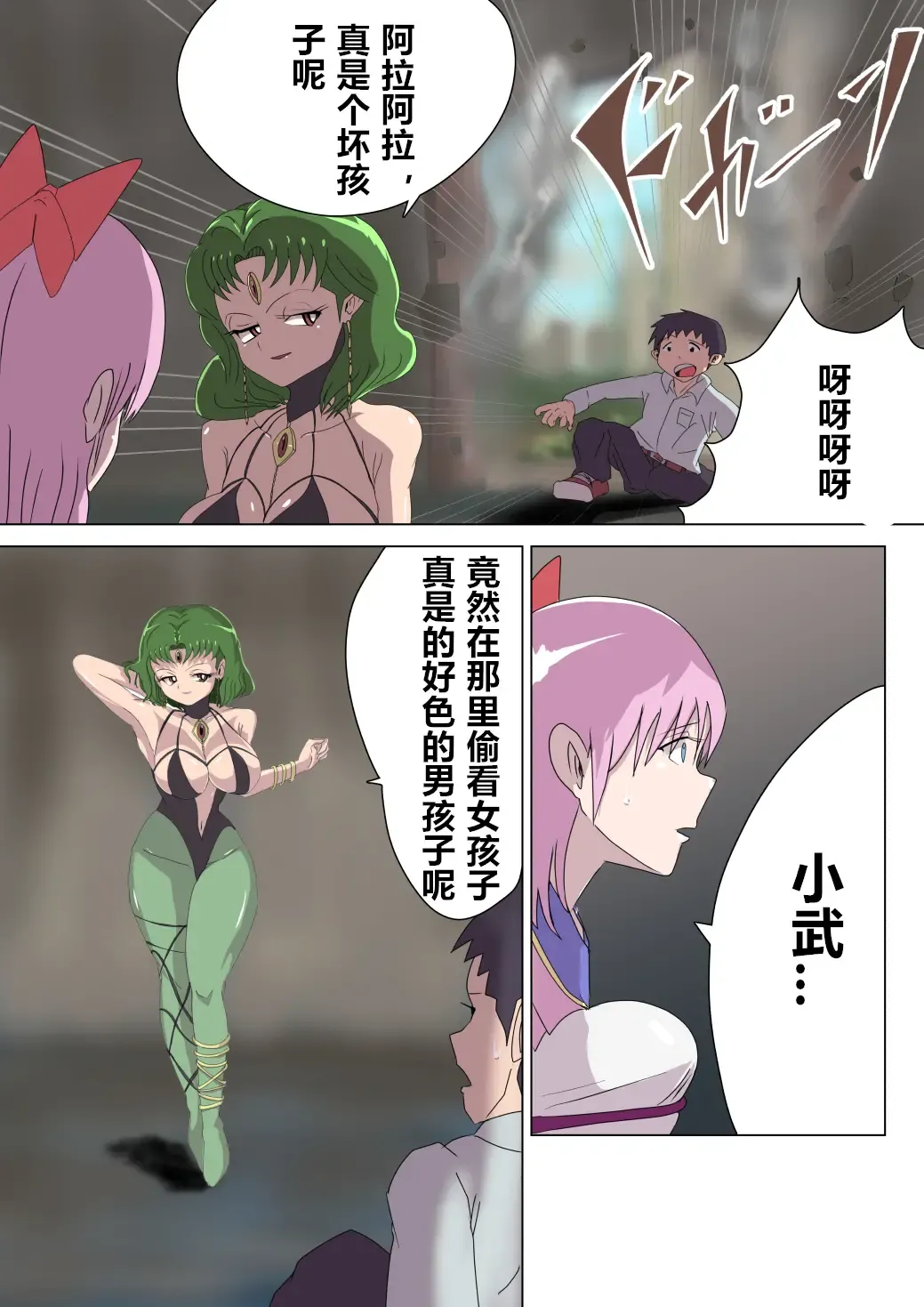 Aku no Onna Kanbu Rulala no Sasoi ~Pure Pink Akuochi~ Fhentai - Page 17