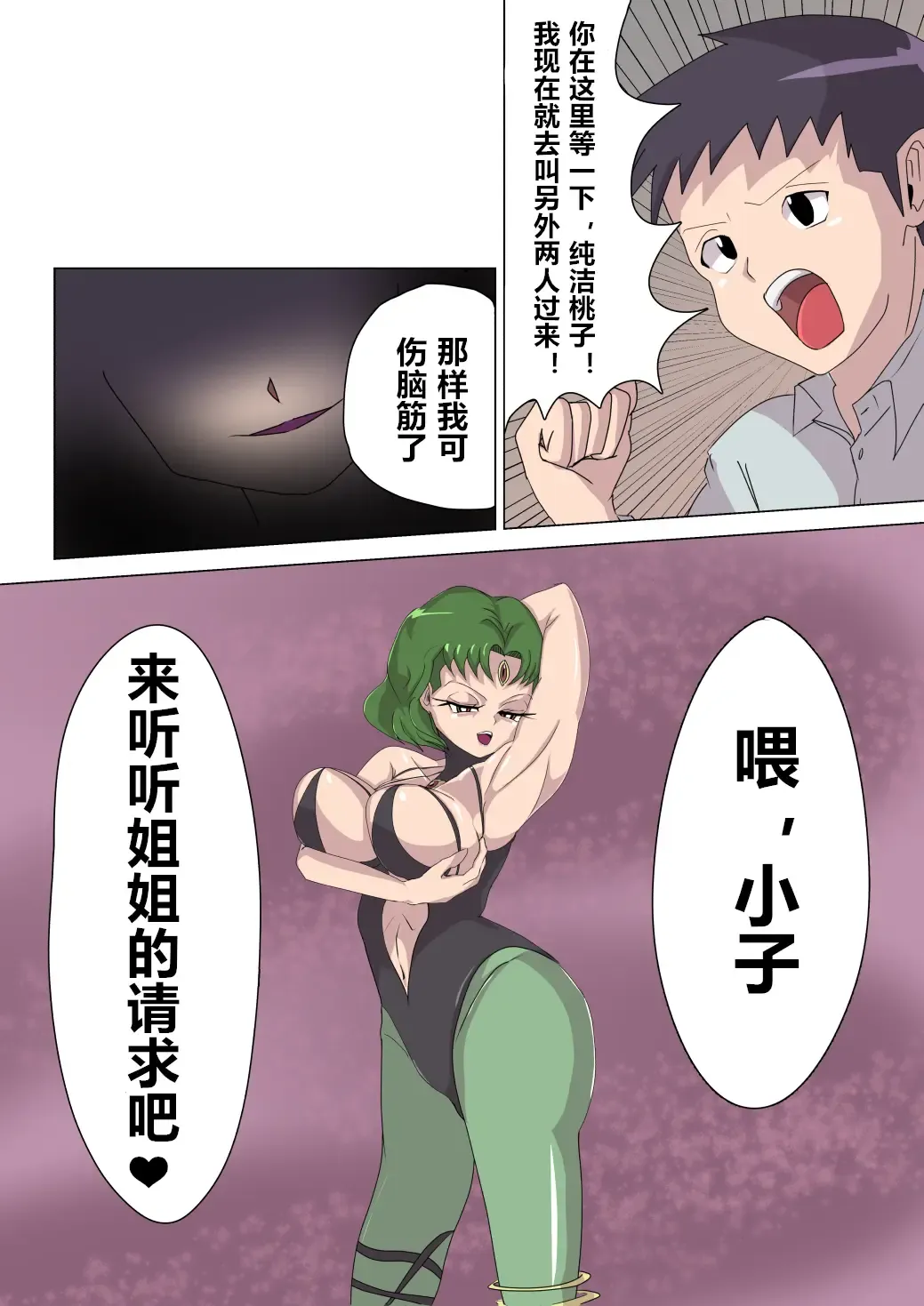 Aku no Onna Kanbu Rulala no Sasoi ~Pure Pink Akuochi~ Fhentai - Page 18