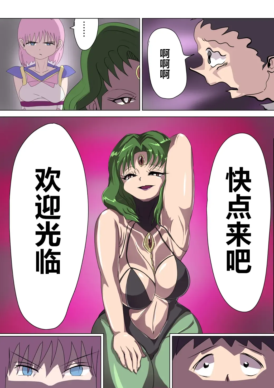 Aku no Onna Kanbu Rulala no Sasoi ~Pure Pink Akuochi~ Fhentai - Page 20