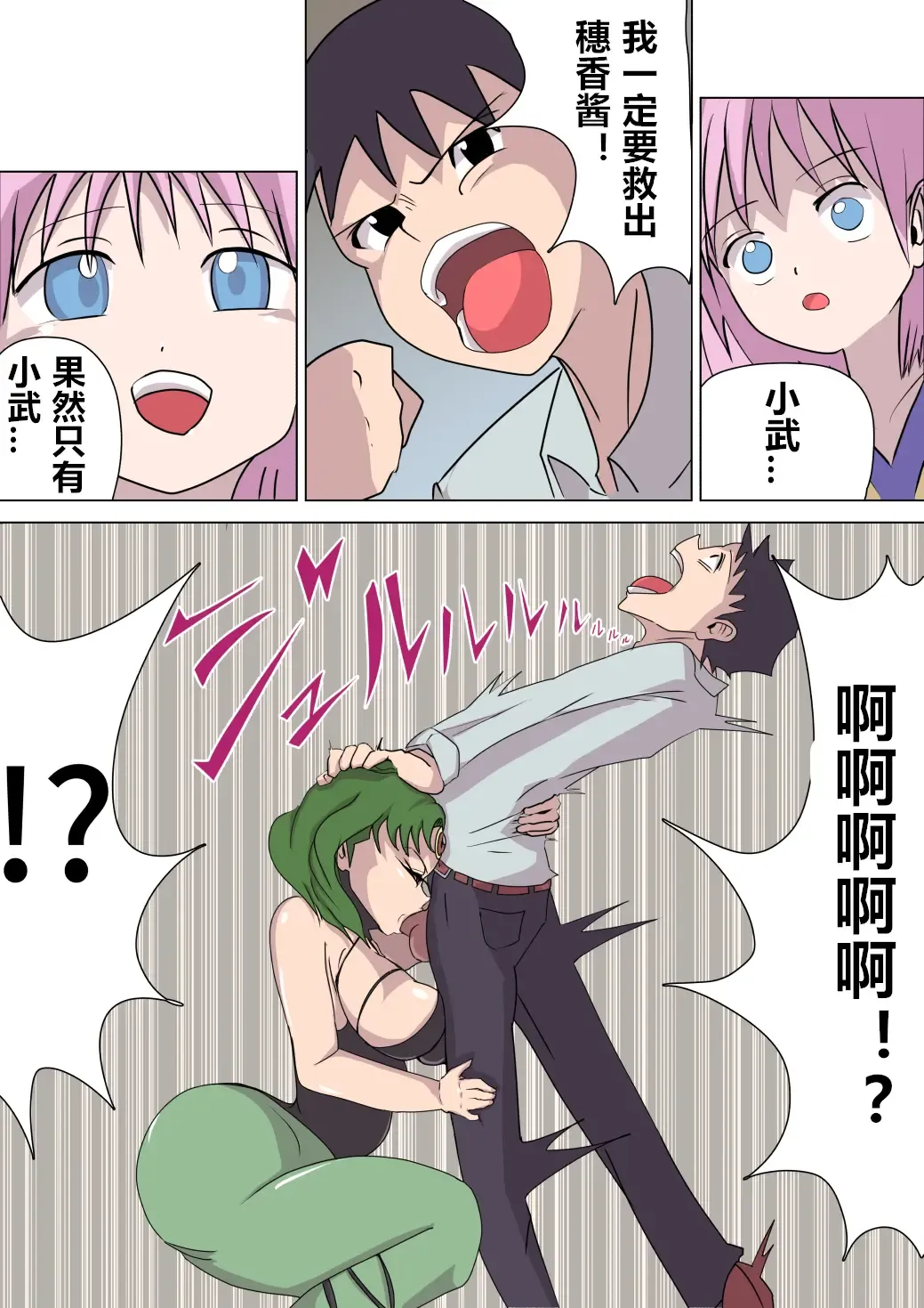 Aku no Onna Kanbu Rulala no Sasoi ~Pure Pink Akuochi~ Fhentai - Page 22