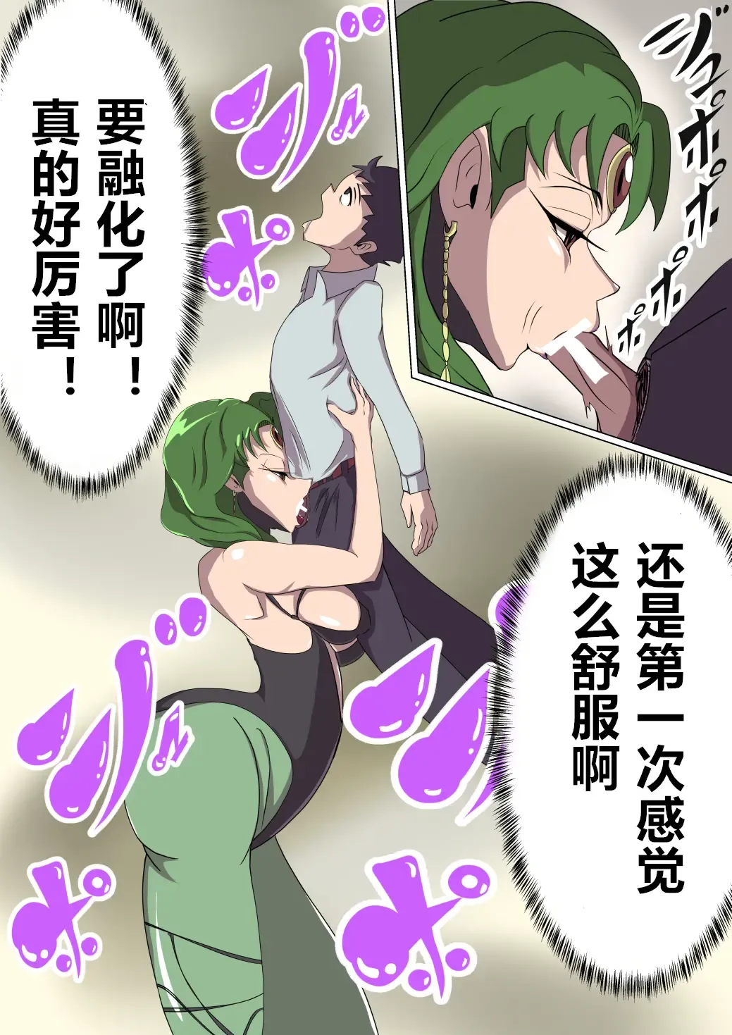 Aku no Onna Kanbu Rulala no Sasoi ~Pure Pink Akuochi~ Fhentai - Page 23