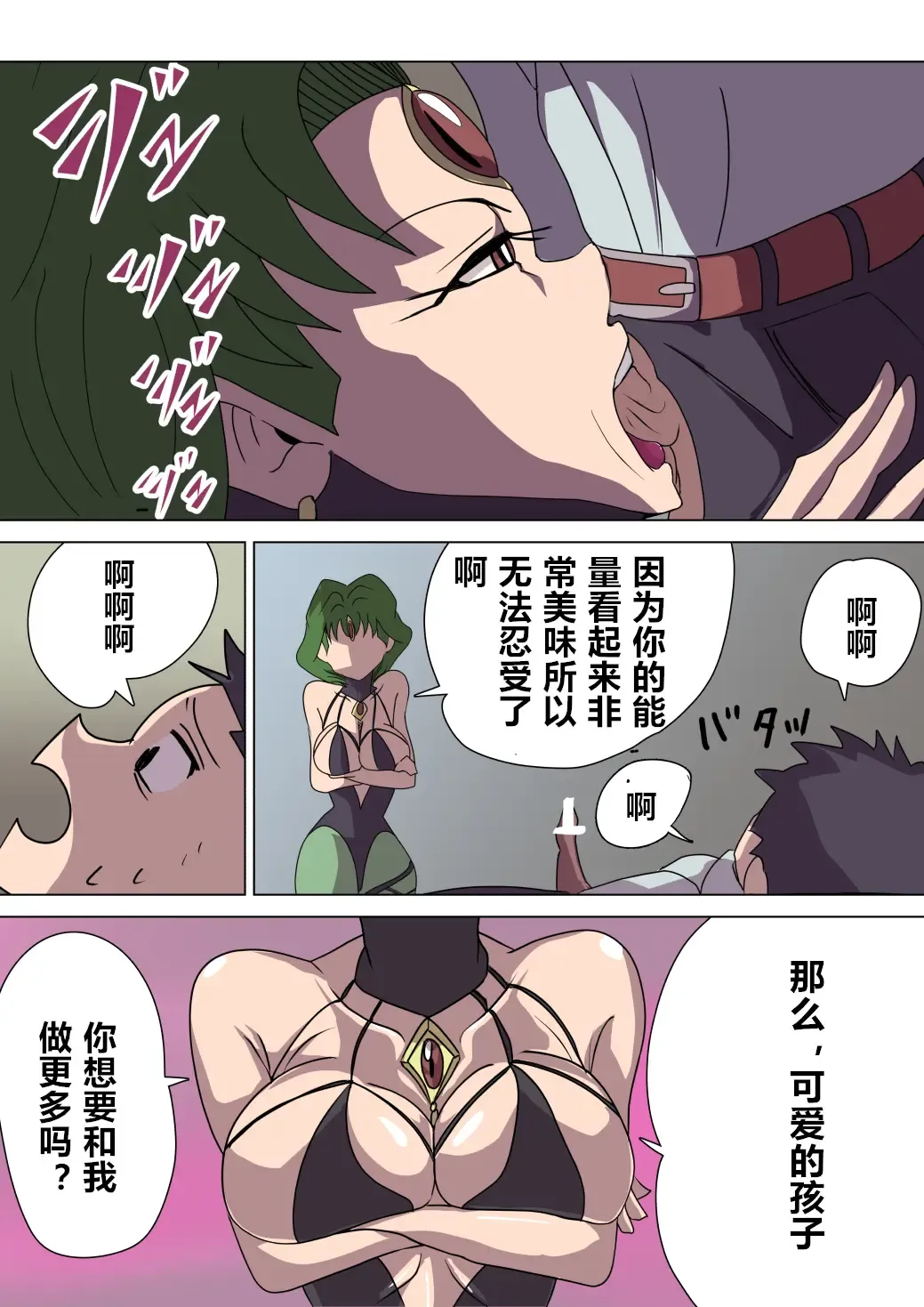 Aku no Onna Kanbu Rulala no Sasoi ~Pure Pink Akuochi~ Fhentai - Page 24