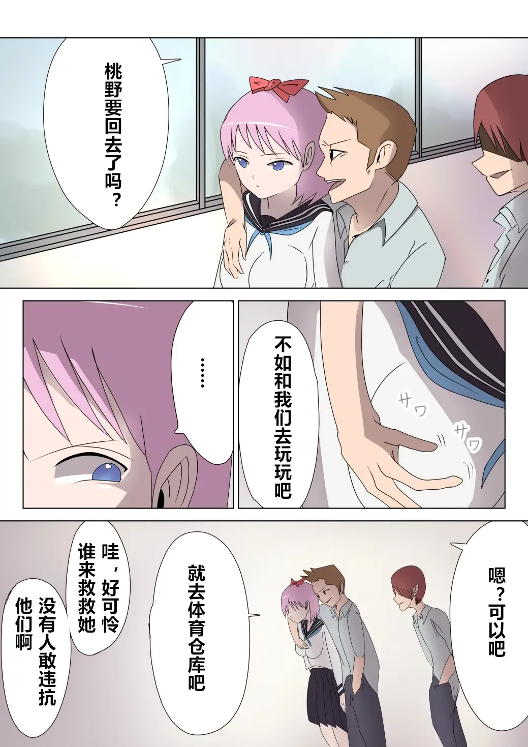 Aku no Onna Kanbu Rulala no Sasoi ~Pure Pink Akuochi~ Fhentai - Page 3