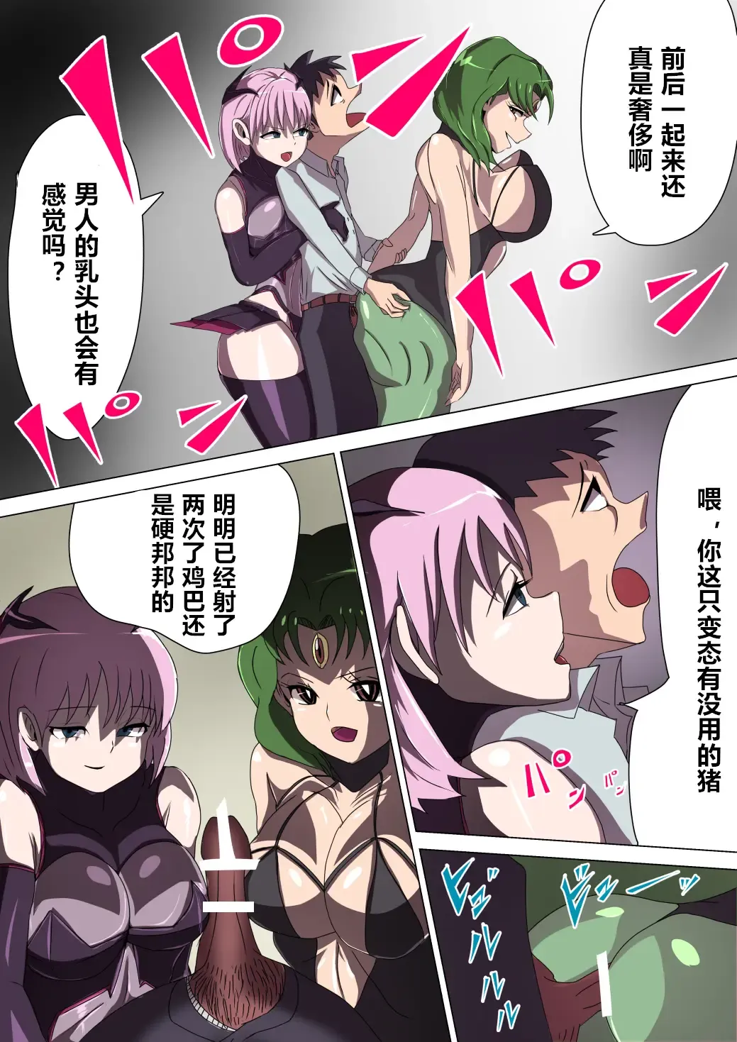 Aku no Onna Kanbu Rulala no Sasoi ~Pure Pink Akuochi~ Fhentai - Page 30