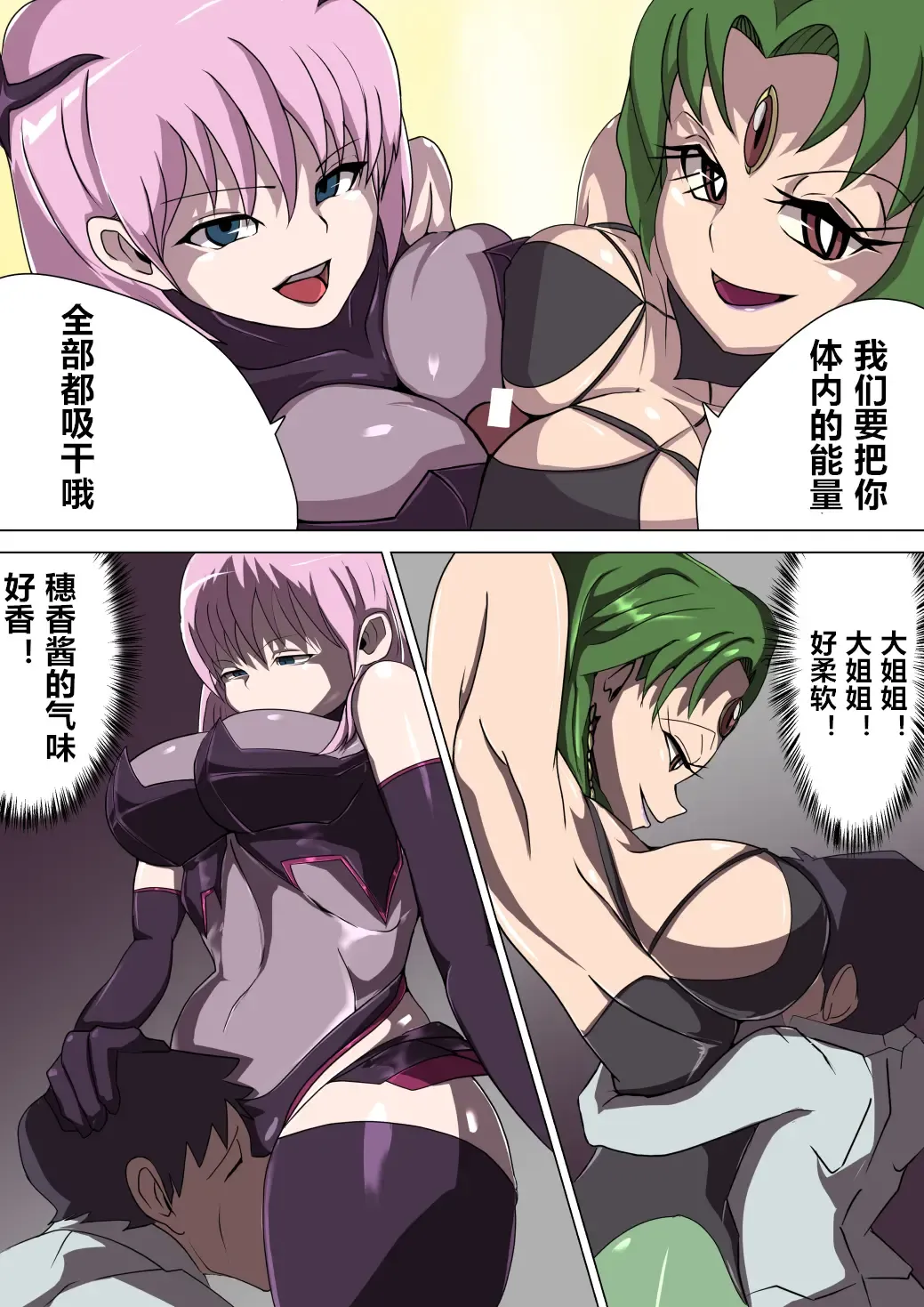 Aku no Onna Kanbu Rulala no Sasoi ~Pure Pink Akuochi~ Fhentai - Page 31