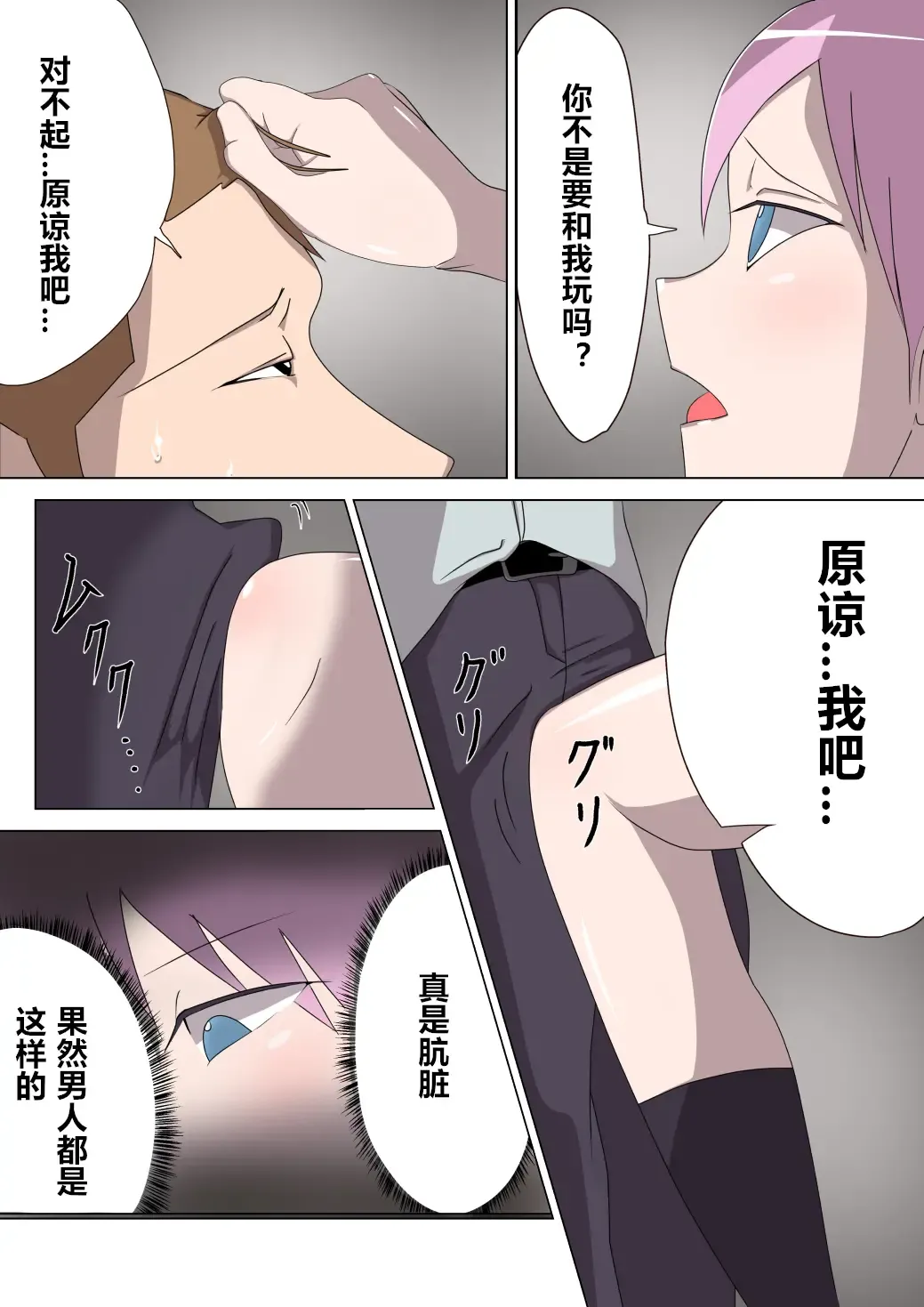 Aku no Onna Kanbu Rulala no Sasoi ~Pure Pink Akuochi~ Fhentai - Page 5