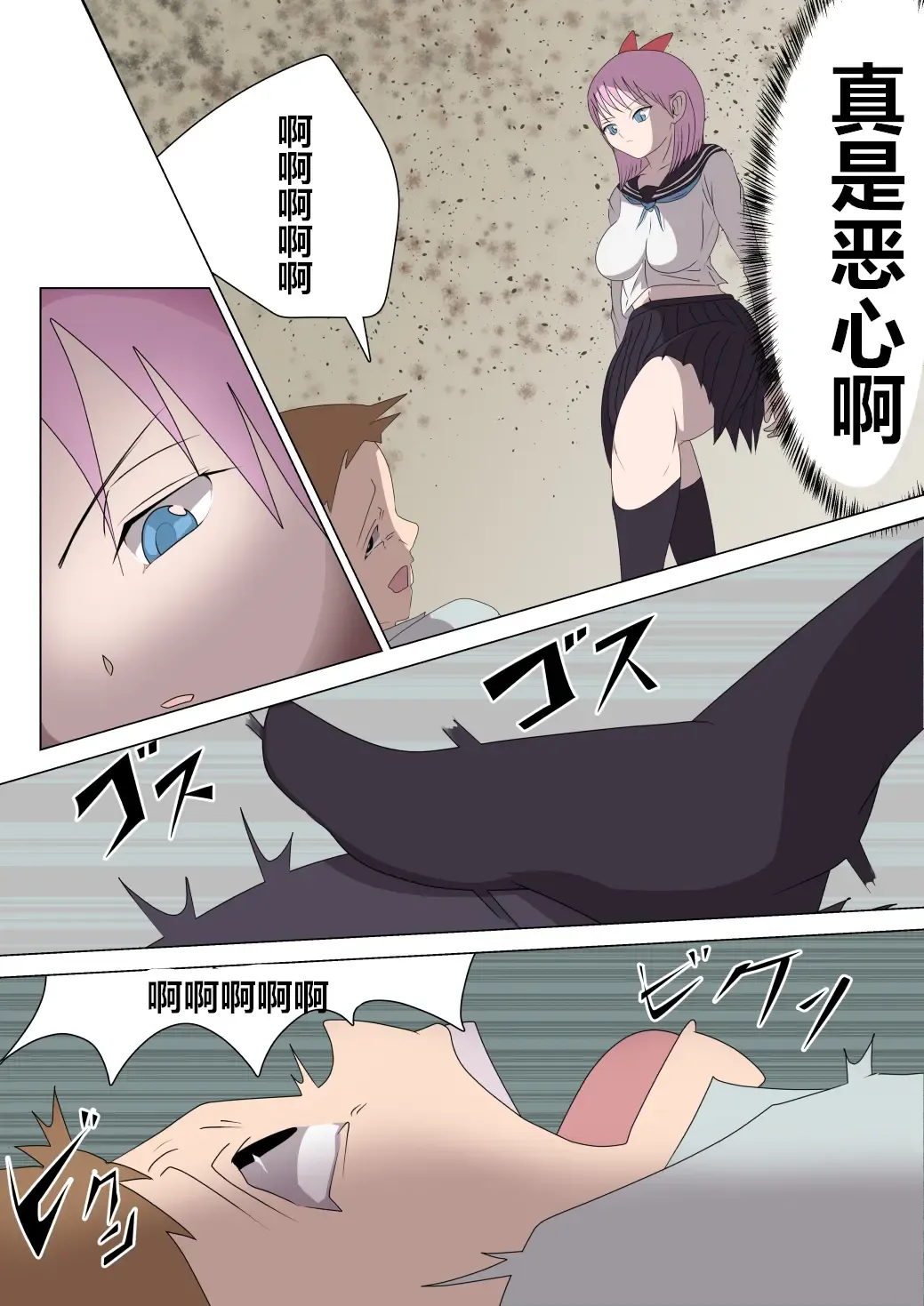 Aku no Onna Kanbu Rulala no Sasoi ~Pure Pink Akuochi~ Fhentai - Page 7