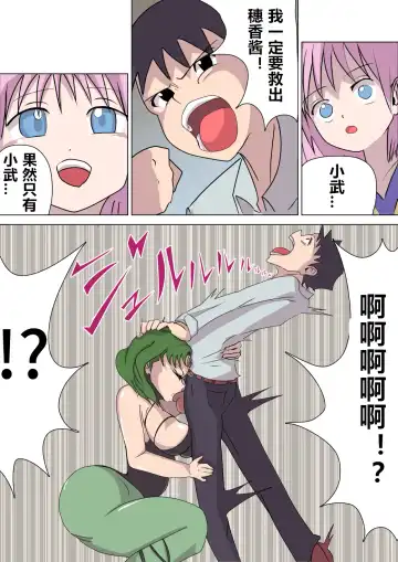 Aku no Onna Kanbu Rulala no Sasoi ~Pure Pink Akuochi~ Fhentai - Page 22