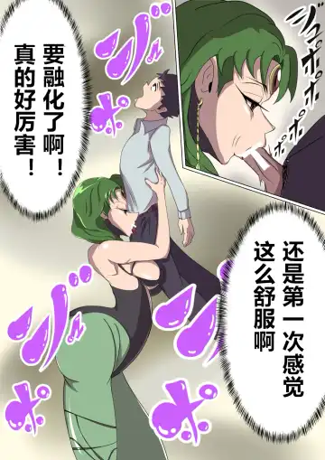 Aku no Onna Kanbu Rulala no Sasoi ~Pure Pink Akuochi~ Fhentai - Page 23