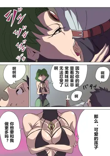 Aku no Onna Kanbu Rulala no Sasoi ~Pure Pink Akuochi~ Fhentai - Page 24