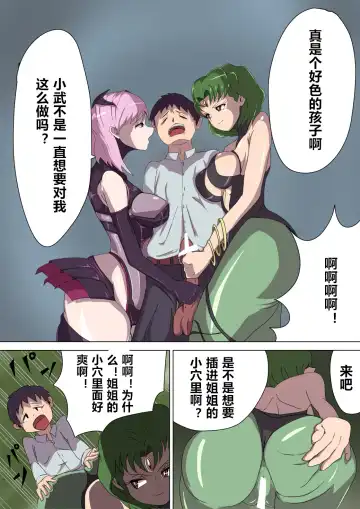 Aku no Onna Kanbu Rulala no Sasoi ~Pure Pink Akuochi~ Fhentai - Page 29