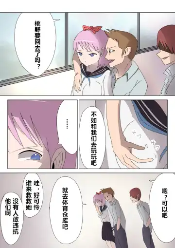 Aku no Onna Kanbu Rulala no Sasoi ~Pure Pink Akuochi~ Fhentai - Page 3