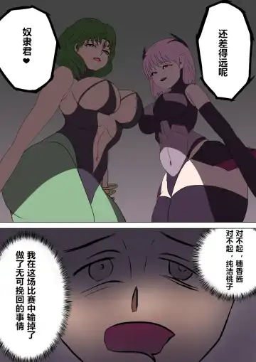 Aku no Onna Kanbu Rulala no Sasoi ~Pure Pink Akuochi~ Fhentai - Page 34