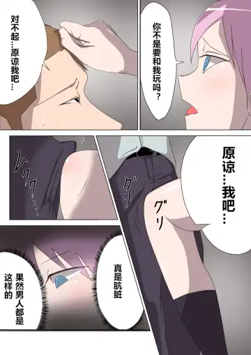 Aku no Onna Kanbu Rulala no Sasoi ~Pure Pink Akuochi~ Fhentai - Page 5