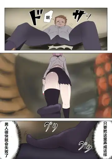 Aku no Onna Kanbu Rulala no Sasoi ~Pure Pink Akuochi~ Fhentai - Page 6