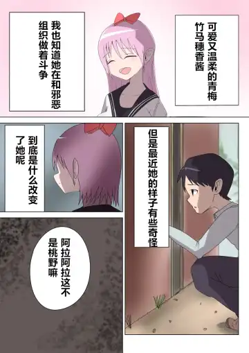 Aku no Onna Kanbu Rulala no Sasoi ~Pure Pink Akuochi~ Fhentai - Page 9