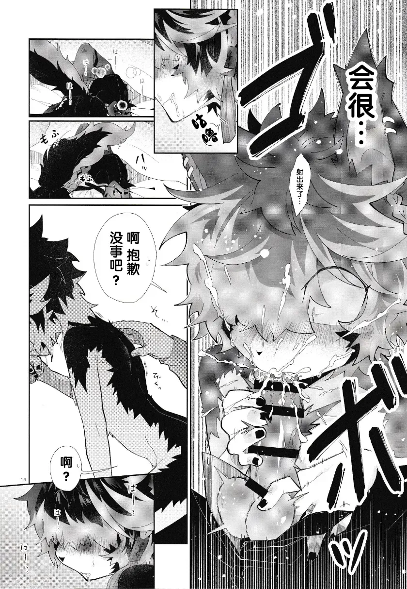 [Kuroyuri] Suki ni Shite, Ii yo. | 可以、任你处置哦。 Fhentai - Page 13