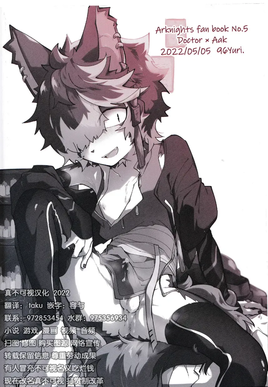 [Kuroyuri] Suki ni Shite, Ii yo. | 可以、任你处置哦。 Fhentai - Page 22