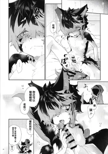[Kuroyuri] Suki ni Shite, Ii yo. | 可以、任你处置哦。 Fhentai - Page 19