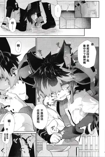 [Kuroyuri] Suki ni Shite, Ii yo. | 可以、任你处置哦。 Fhentai - Page 2