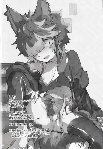 [Kuroyuri] Suki ni Shite, Ii yo. | 可以、任你处置哦。 Fhentai - Page 21