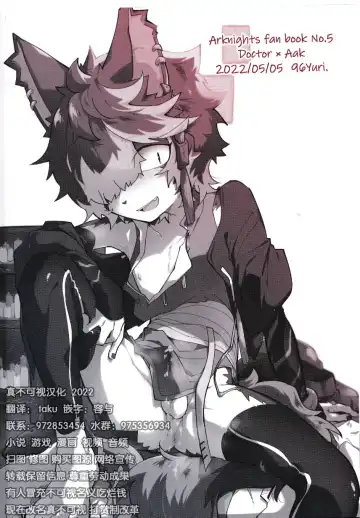 [Kuroyuri] Suki ni Shite, Ii yo. | 可以、任你处置哦。 Fhentai - Page 22