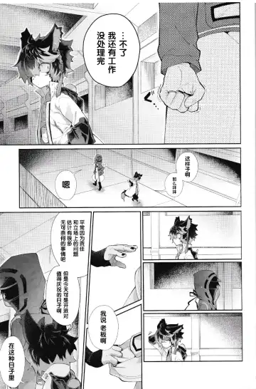 [Kuroyuri] Suki ni Shite, Ii yo. | 可以、任你处置哦。 Fhentai - Page 4