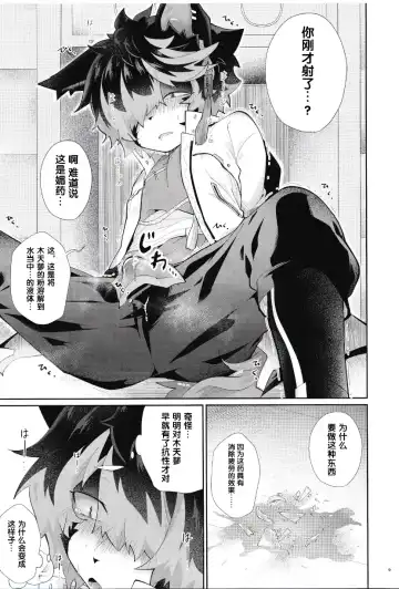 [Kuroyuri] Suki ni Shite, Ii yo. | 可以、任你处置哦。 Fhentai - Page 8