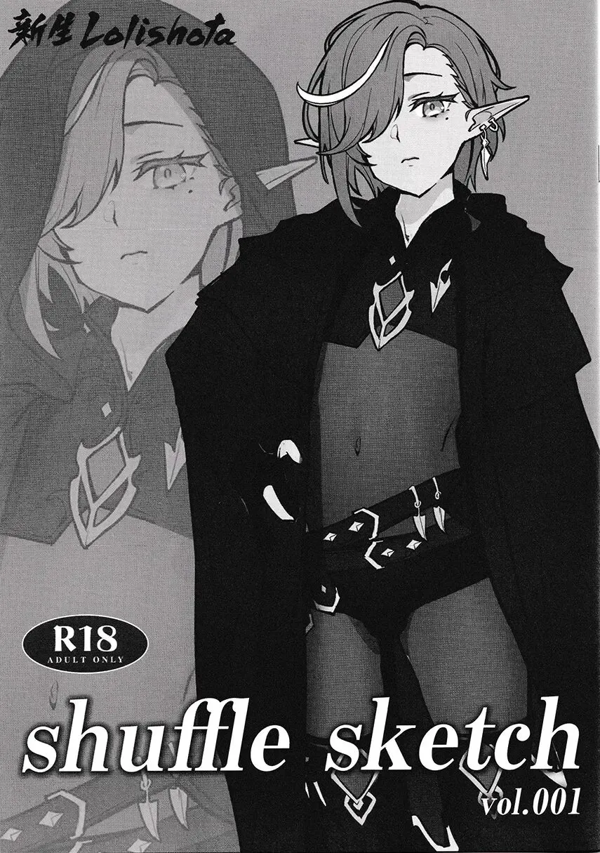 [Kozi - Shuffle] shuffle sketch vol. 001 Fhentai - Page 1
