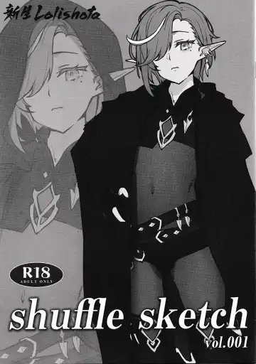 Read [Kozi - Shuffle] shuffle sketch vol. 001 - Fhentai