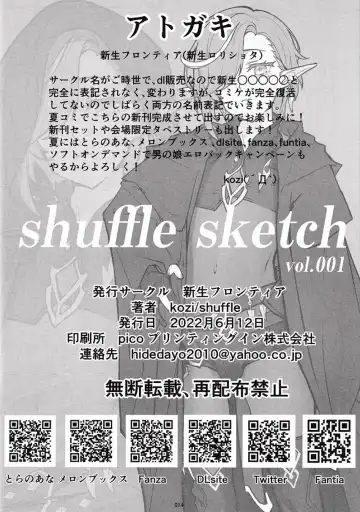 [Kozi - Shuffle] shuffle sketch vol. 001 Fhentai - Page 13