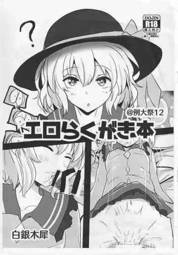 Read [Poshi] Ero Rakugaki Bon @ Reitaisai 12 - Fhentai