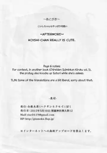 [Poshi] Ero Rakugaki Bon @ Reitaisai 12 Fhentai - Page 8