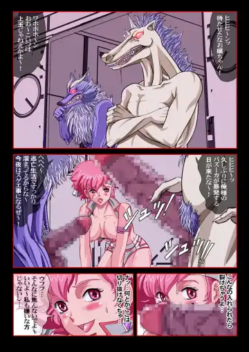 Dirty Pair in "Akumu no Rape Planet" Fhentai - Page 17