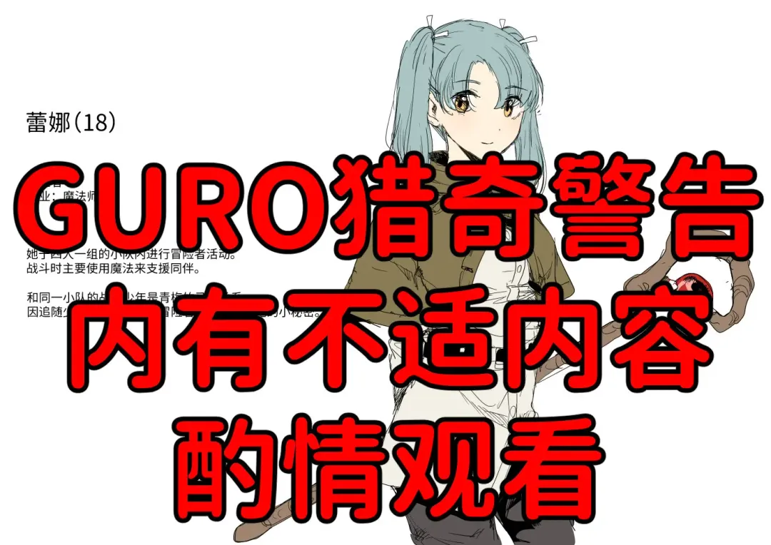 [Kubikiri] 尸体收集家阿萨・马苏库～魔法师蕾娜篇 Fhentai - Page 1