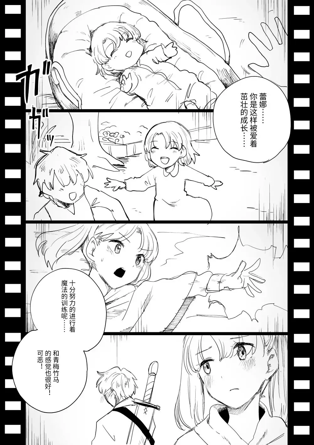 [Kubikiri] 尸体收集家阿萨・马苏库～魔法师蕾娜篇 Fhentai - Page 10