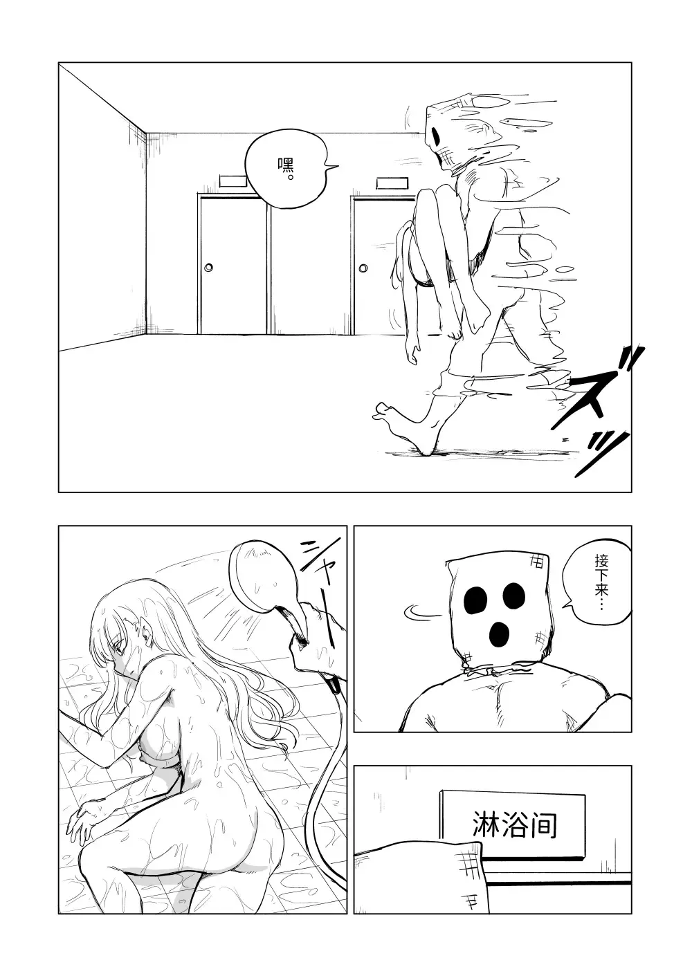 [Kubikiri] 尸体收集家阿萨・马苏库～魔法师蕾娜篇 Fhentai - Page 13