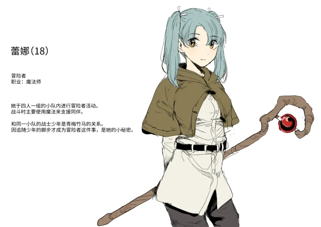 [Kubikiri] 尸体收集家阿萨・马苏库～魔法师蕾娜篇 Fhentai - Page 2