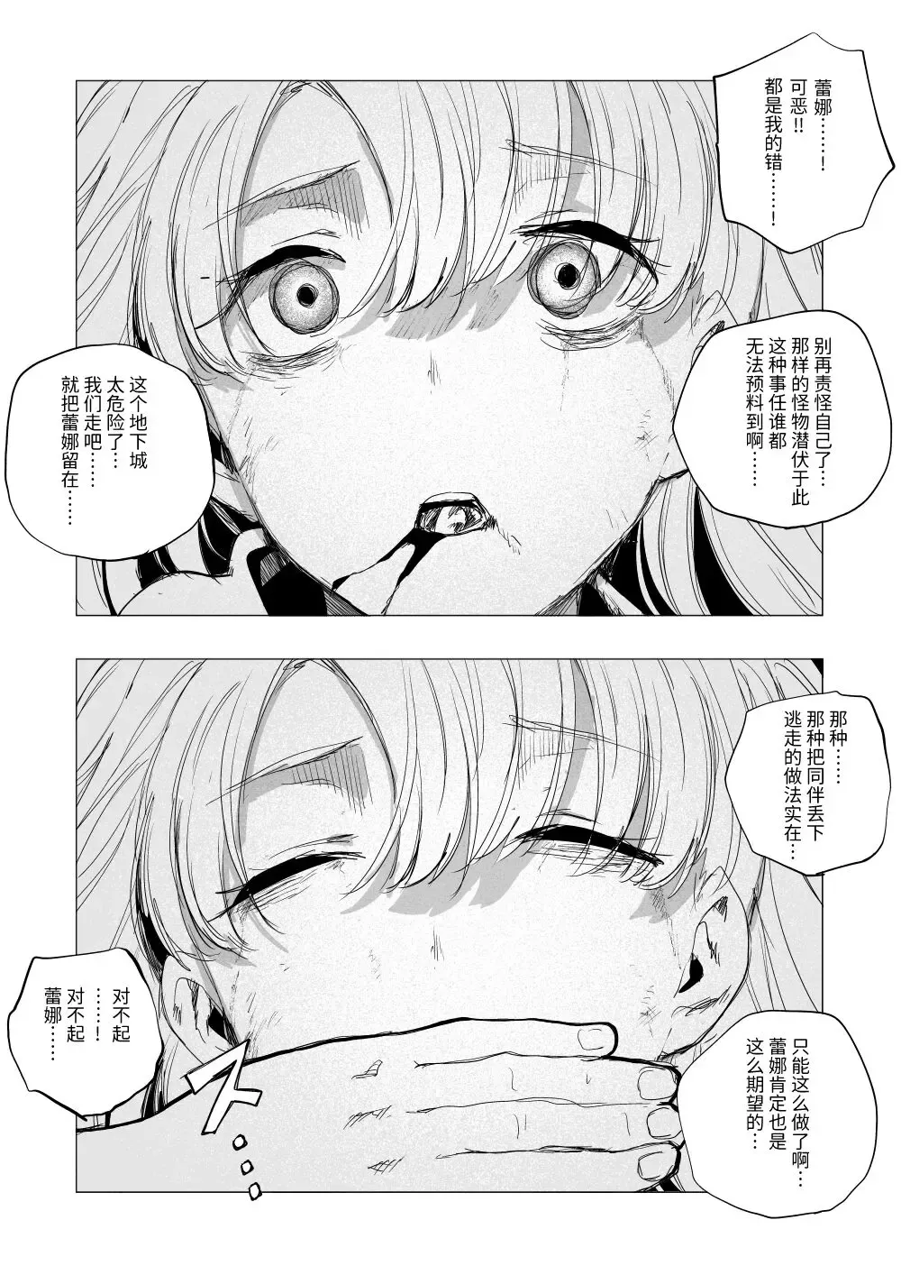 [Kubikiri] 尸体收集家阿萨・马苏库～魔法师蕾娜篇 Fhentai - Page 3