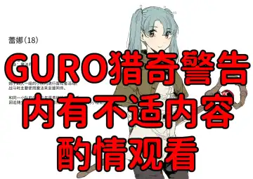 Read [Kubikiri] 尸体收集家阿萨・马苏库～魔法师蕾娜篇 - Fhentai