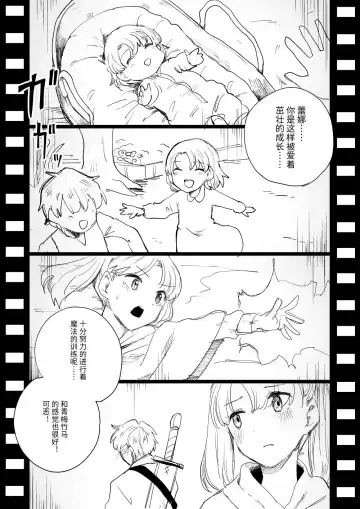 [Kubikiri] 尸体收集家阿萨・马苏库～魔法师蕾娜篇 Fhentai - Page 10