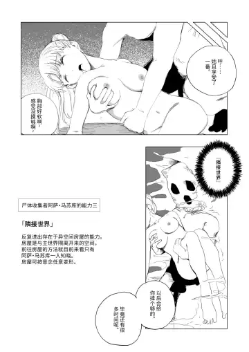 [Kubikiri] 尸体收集家阿萨・马苏库～魔法师蕾娜篇 Fhentai - Page 12
