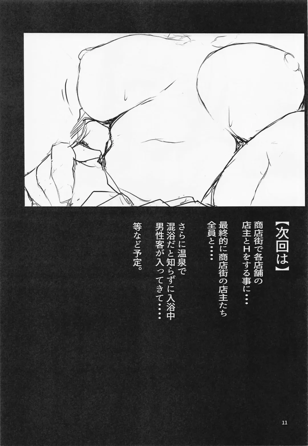 [Gon - Kurosai] Sumire wa, □□■ no Tame nara. Fhentai - Page 12