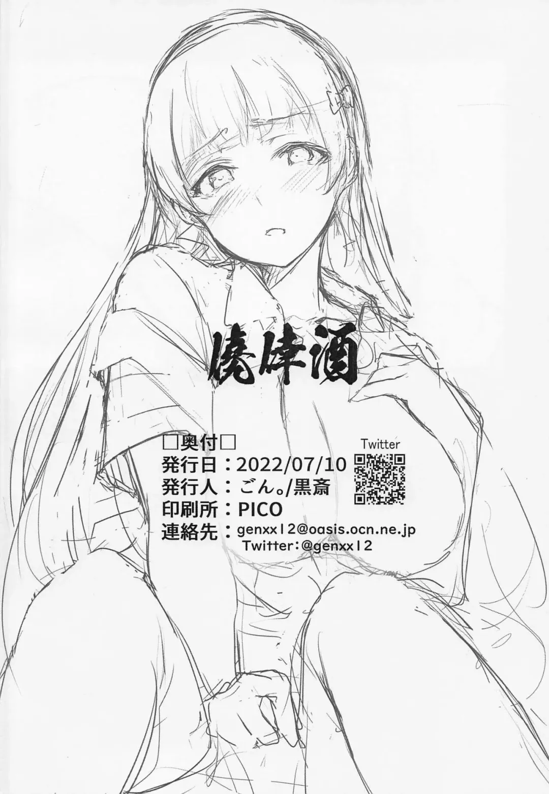 [Gon - Kurosai] Sumire wa, □□■ no Tame nara. Fhentai - Page 13