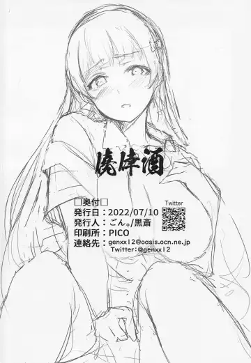 [Gon - Kurosai] Sumire wa, □□■ no Tame nara. Fhentai - Page 13