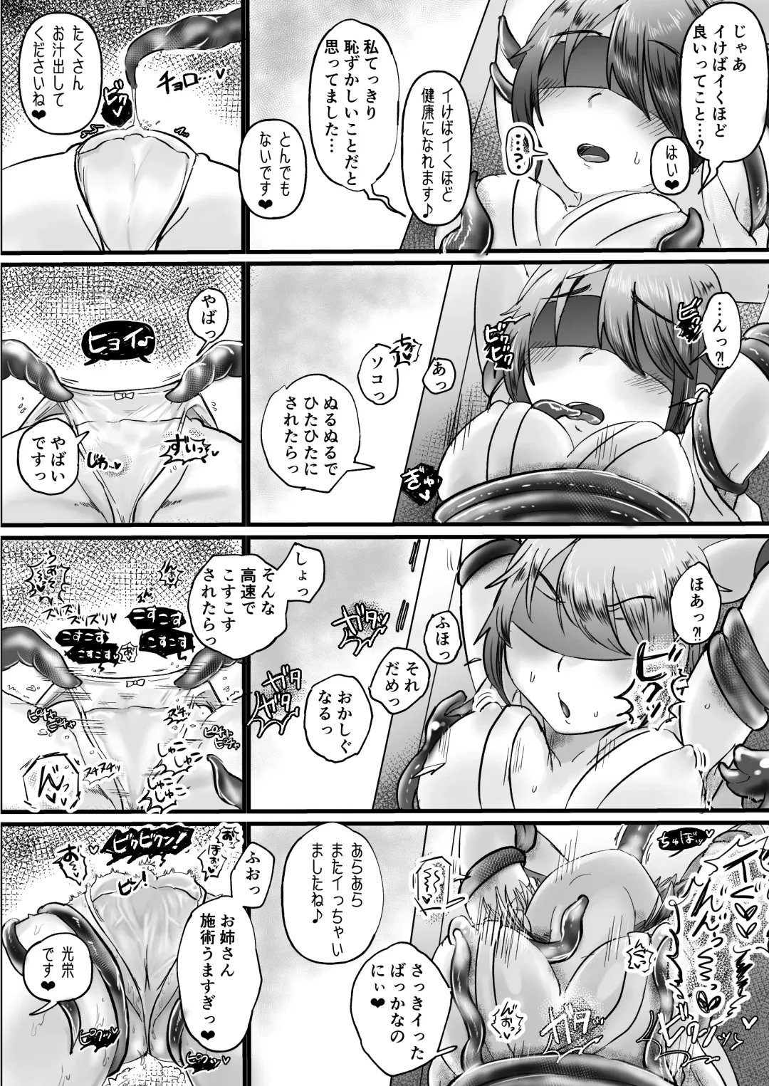 [Amai Meiden] Les Shokushu Onee-san ni Yoru Kyousei IkiNuki Les Esthe ~Shuukatsusei Minori Hen~ Fhentai - Page 13