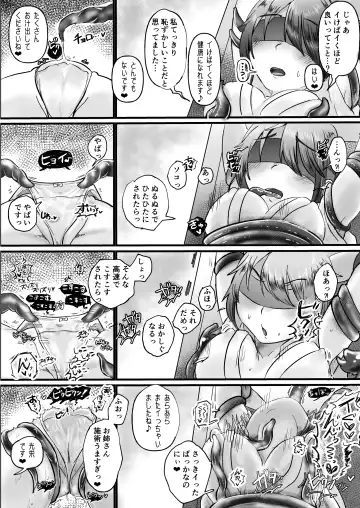 [Amai Meiden] Les Shokushu Onee-san ni Yoru Kyousei IkiNuki Les Esthe ~Shuukatsusei Minori Hen~ Fhentai - Page 13